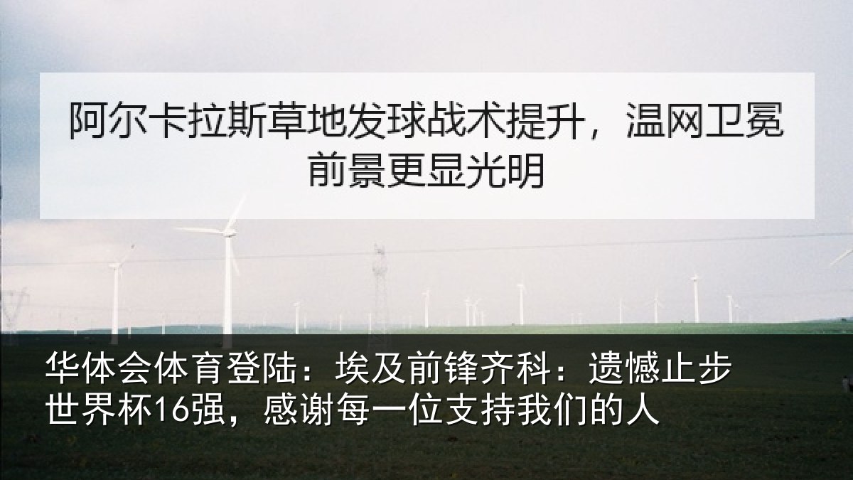 华体会体育登陆:埃及相关情况世界相关情况持我们的人