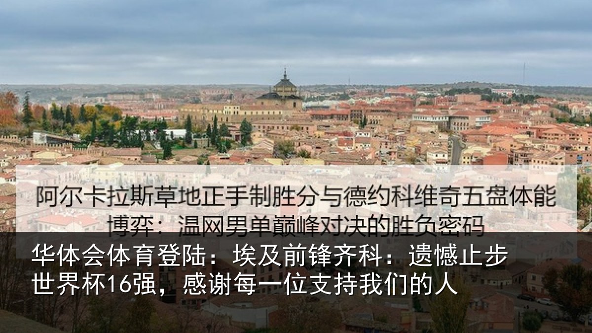 华体会体育登陆:埃及相关情况世界相关情况持我们的人